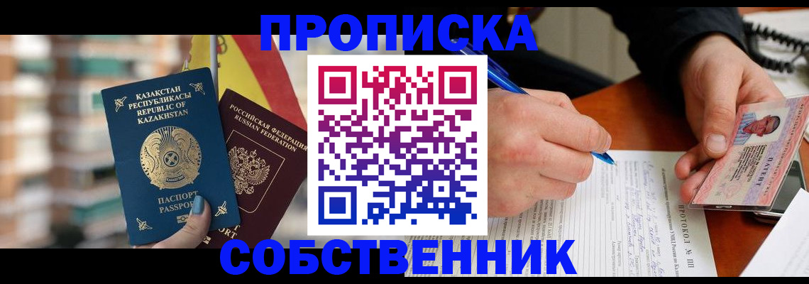 где прописаться в Костомукше