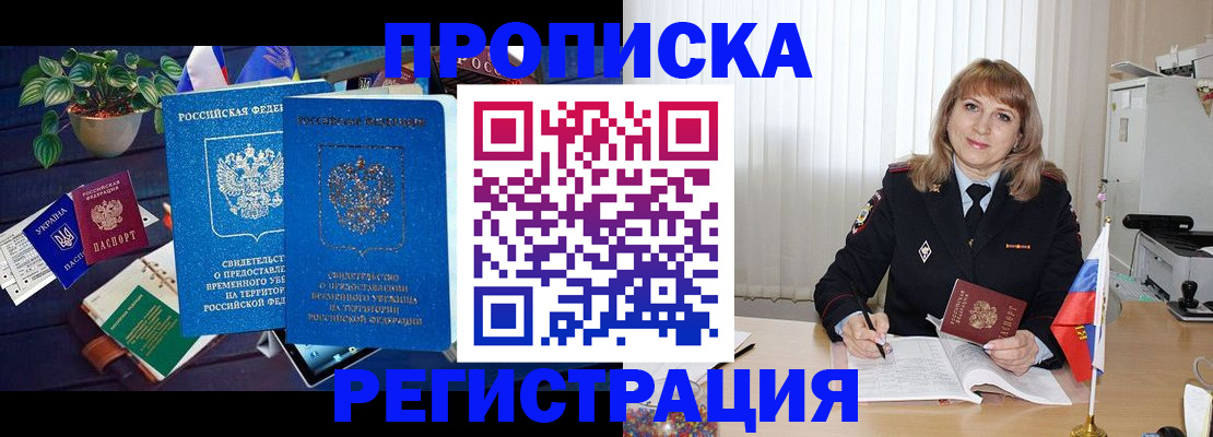 прописка для кредита в Костомукше